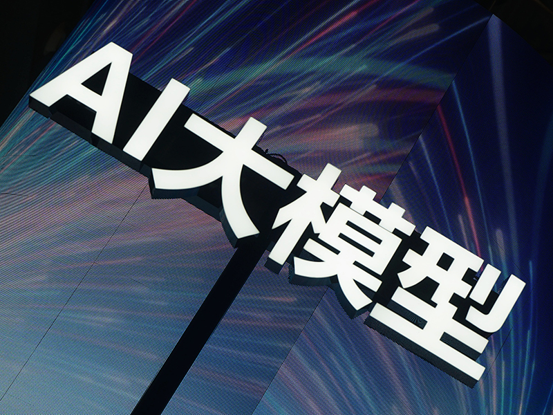 天磊卫士AI大模型安全评测和漏洞修复服务概述