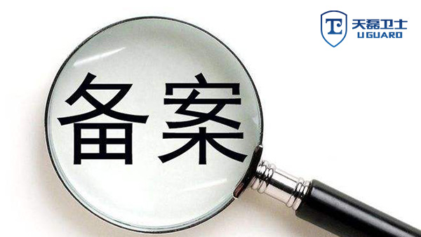 大模型登记备案哪家能提供安全评估和动态防护？天磊卫士仅2025年已助力60+企业拿号
