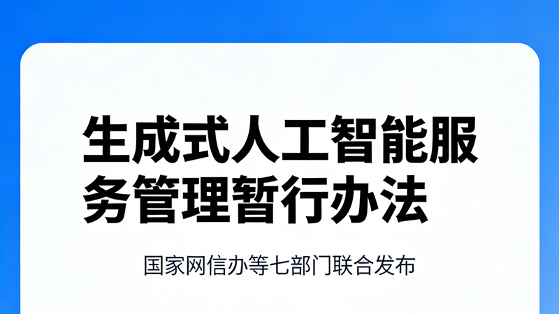 大模型登记备案服务能协助与监管沟通，展示整改决心避免处罚吗？