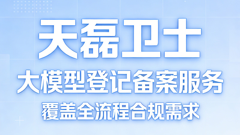 大模型备案 (2).jpg