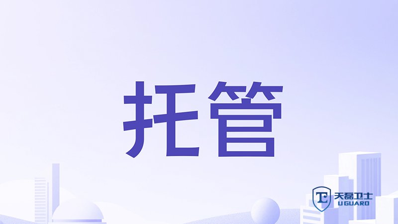 大模型备案长期托管，持续更新规则库服务公司