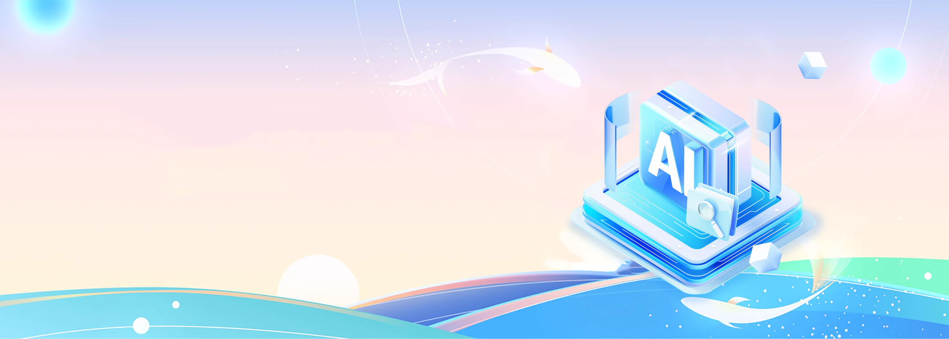 大模型安全卫士 - 提供全流程AI模型安全保障服务