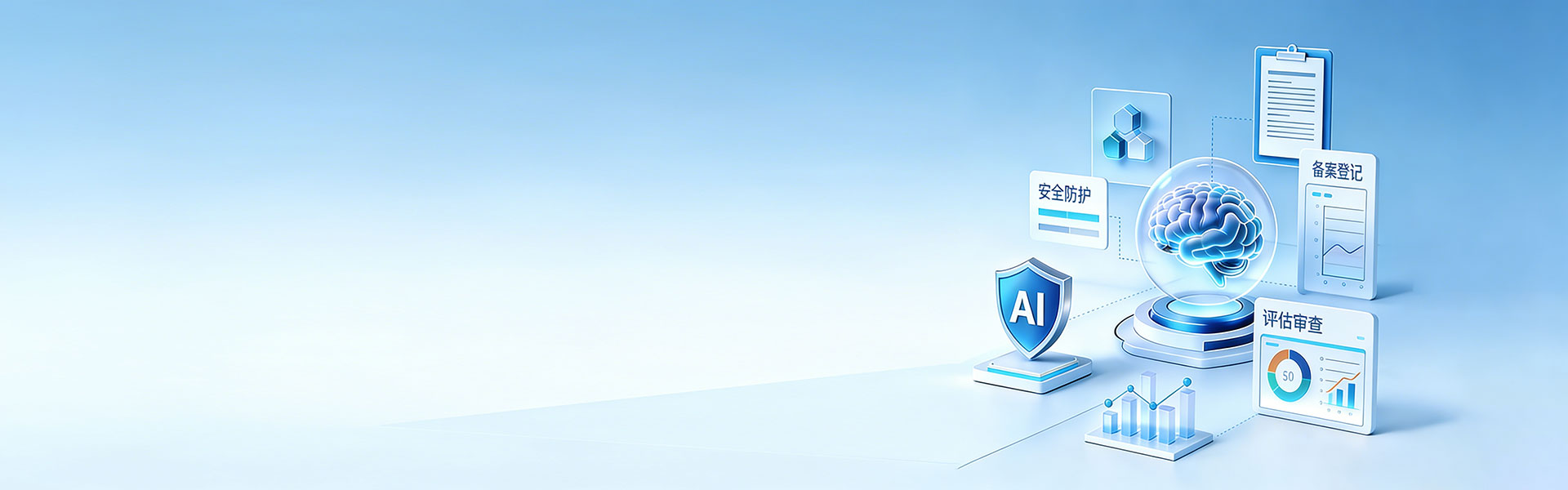 大模型安全卫士 - 提供全流程AI模型安全保障服务